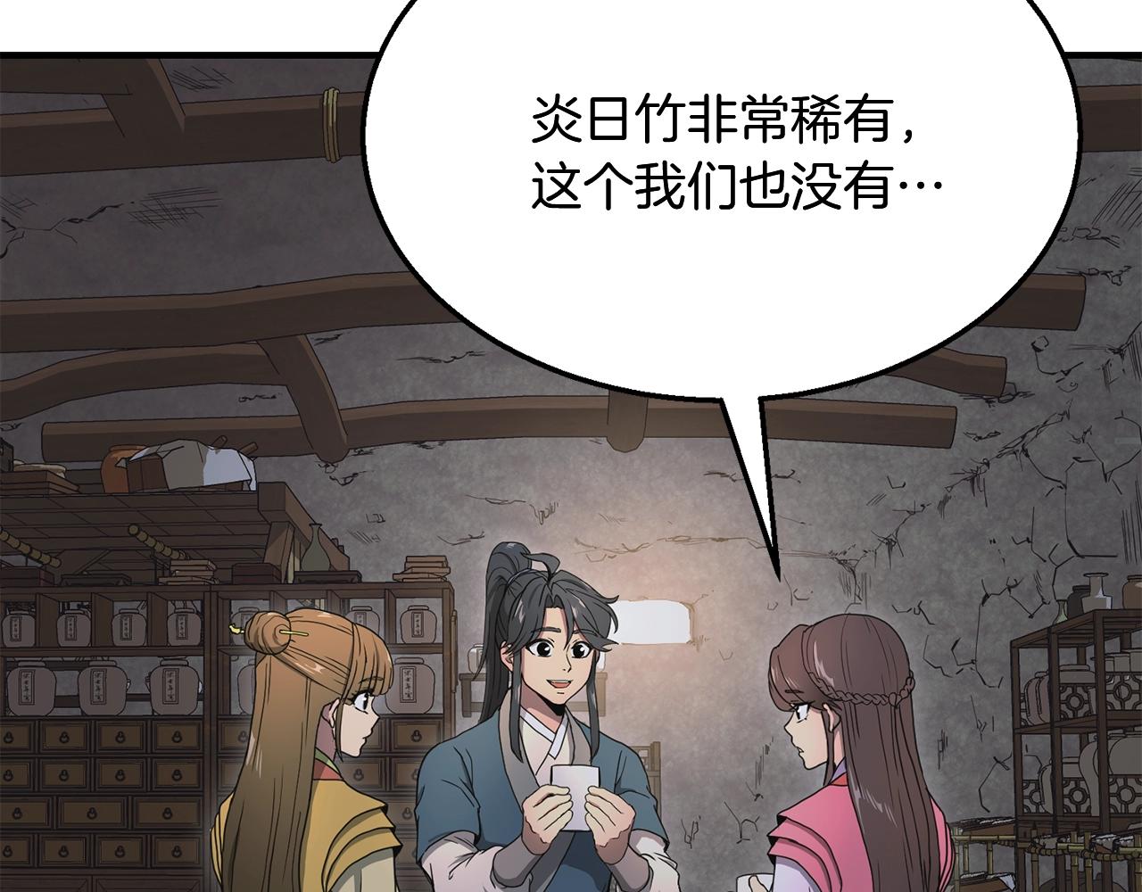 第8话 采药三人组25