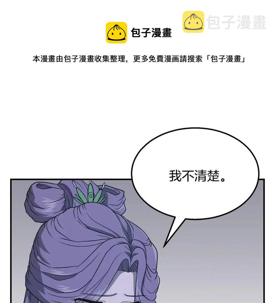 第15话 恐怖的对手80