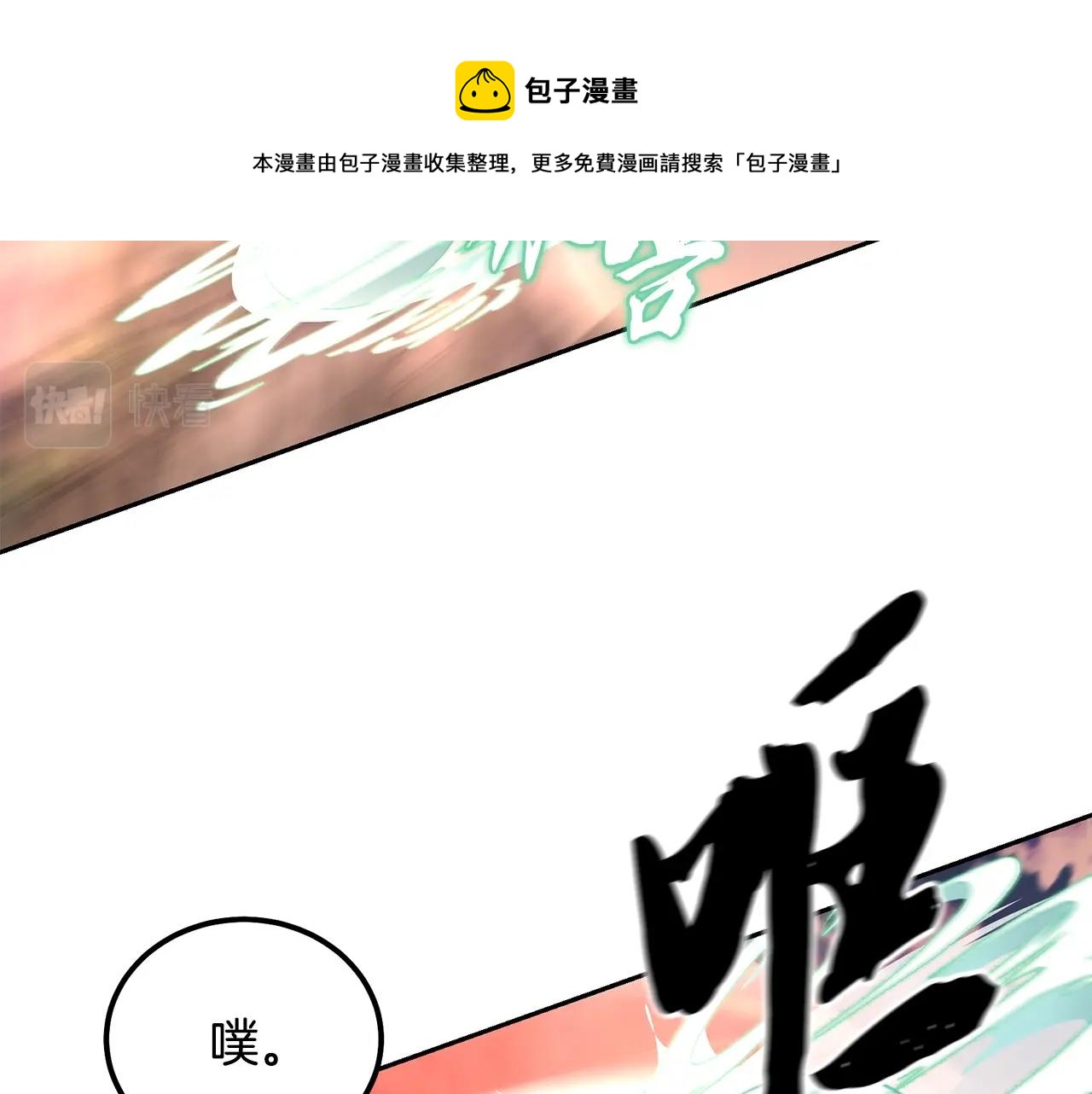 第37话 门派危机202
