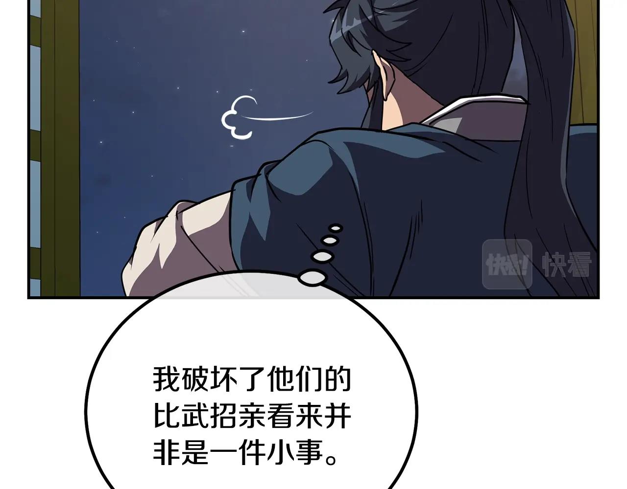 第56话 报恩197