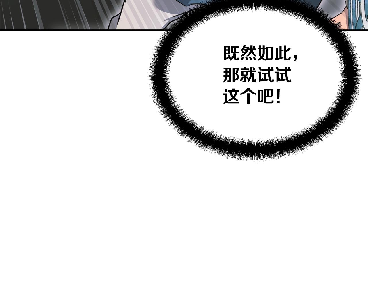 第9话 试探71