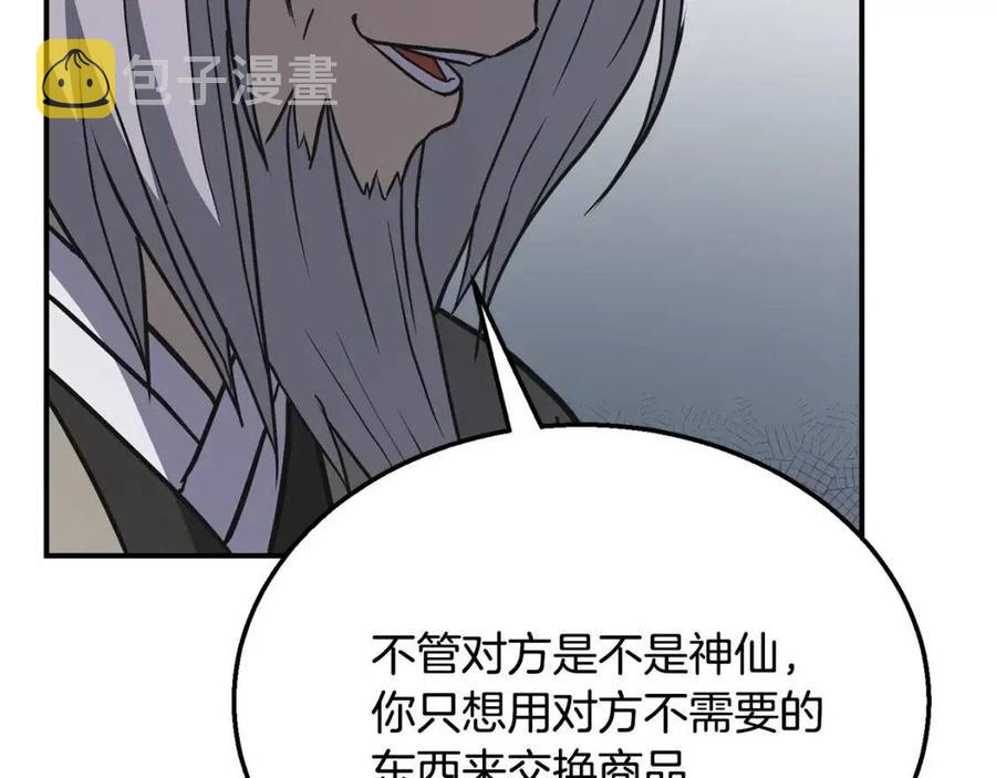 第19话 登陆异国186