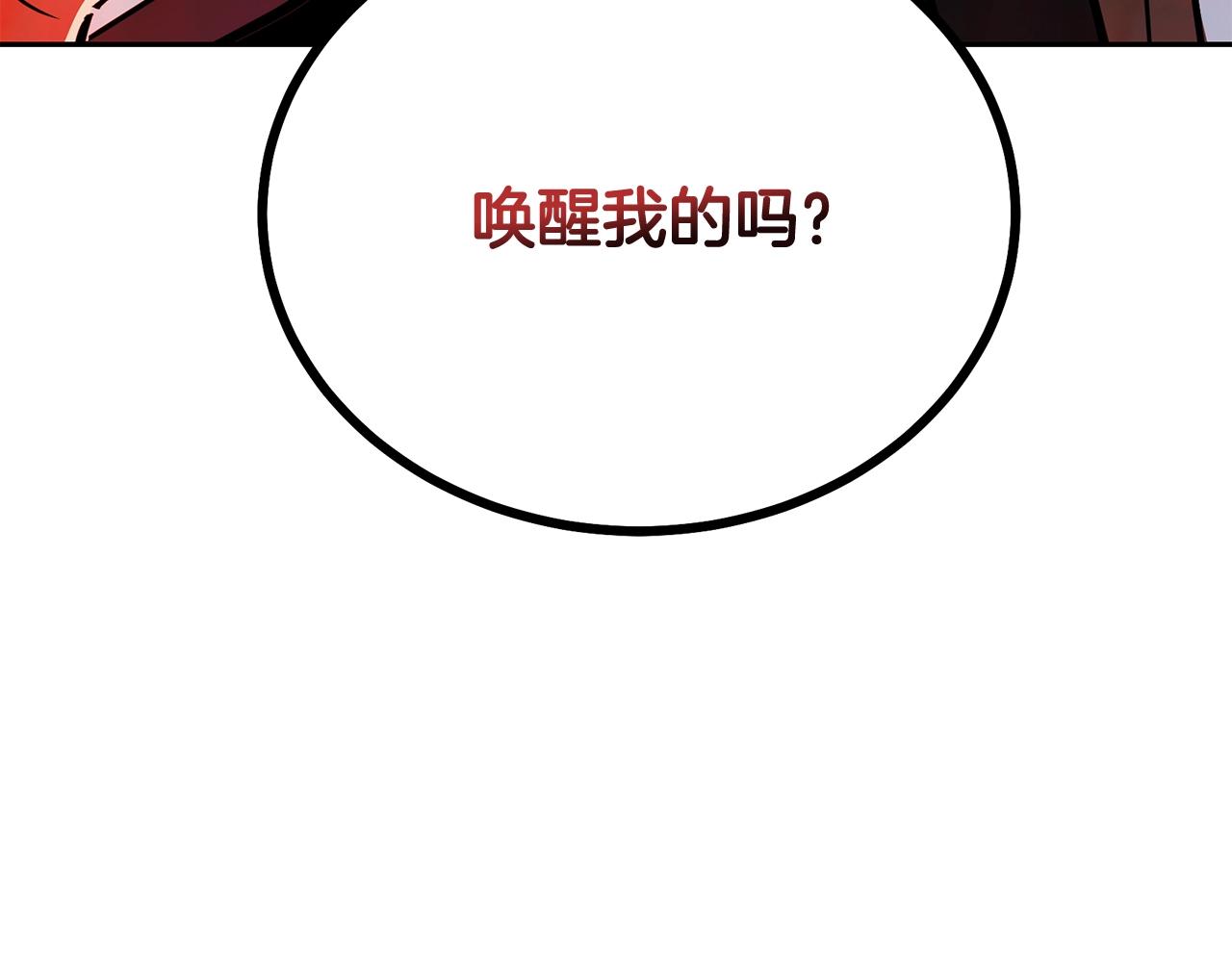 第72话 迷之老者199