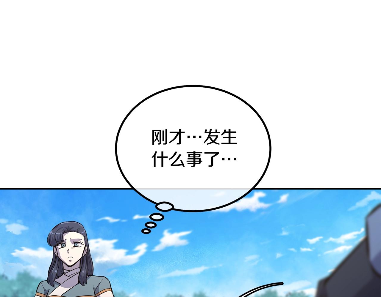 第67话 替天行道91