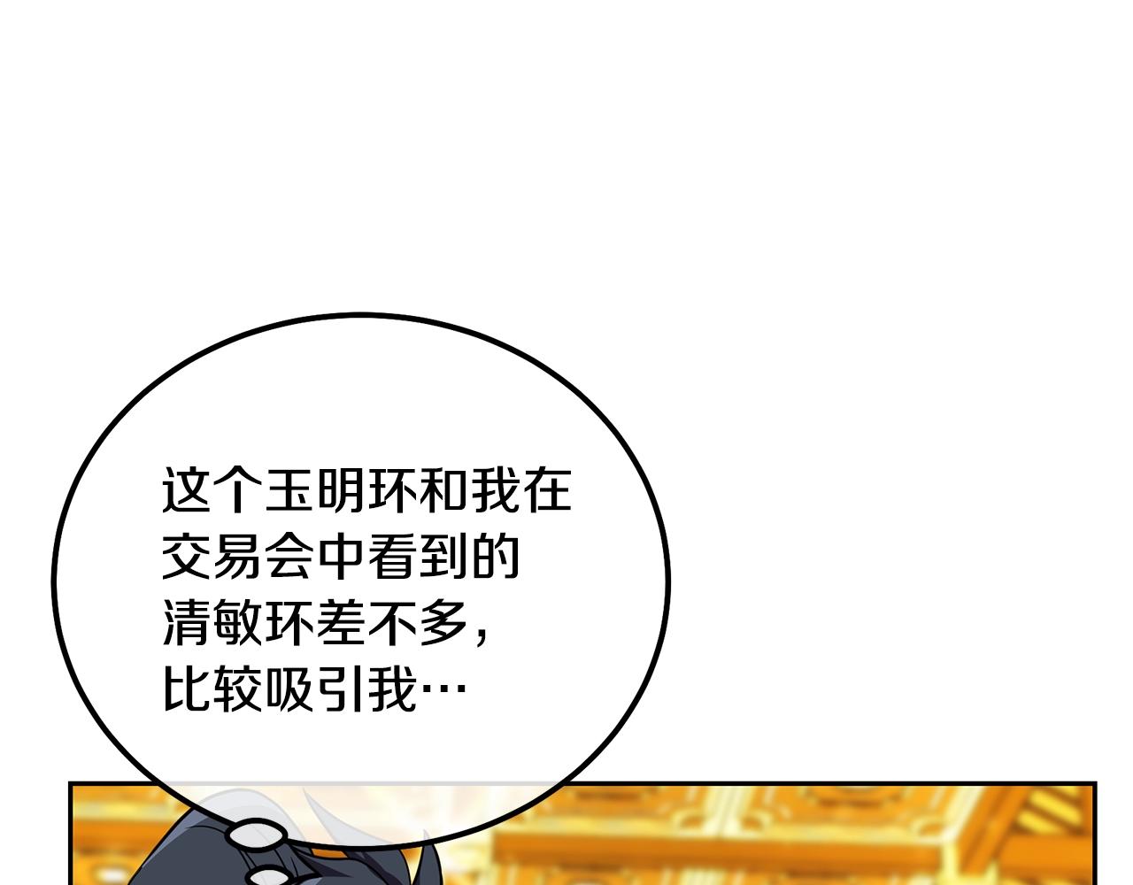 第54话 封印元婴150