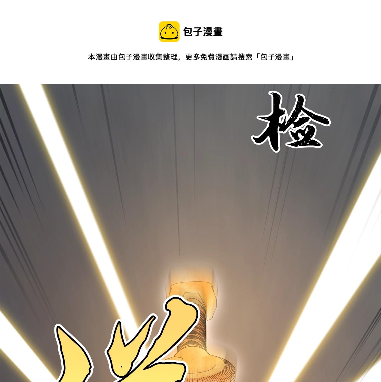 第25话 来者不善232