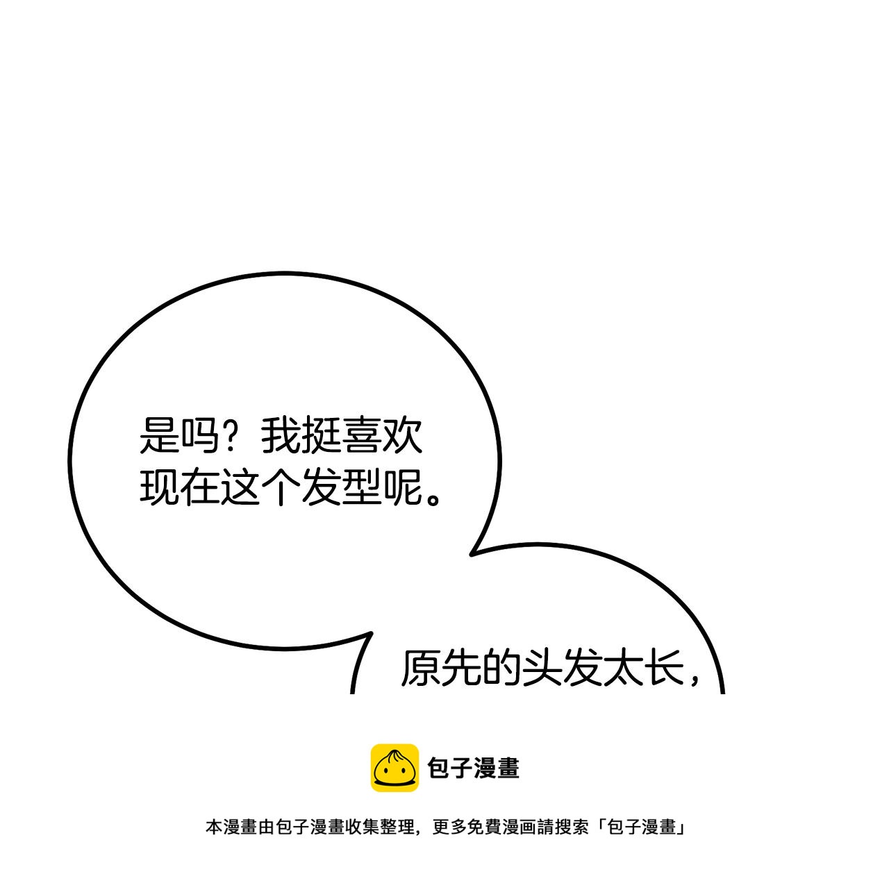 第44话 进军龟裂118