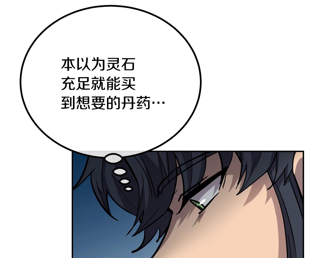 第64话 长期合作5