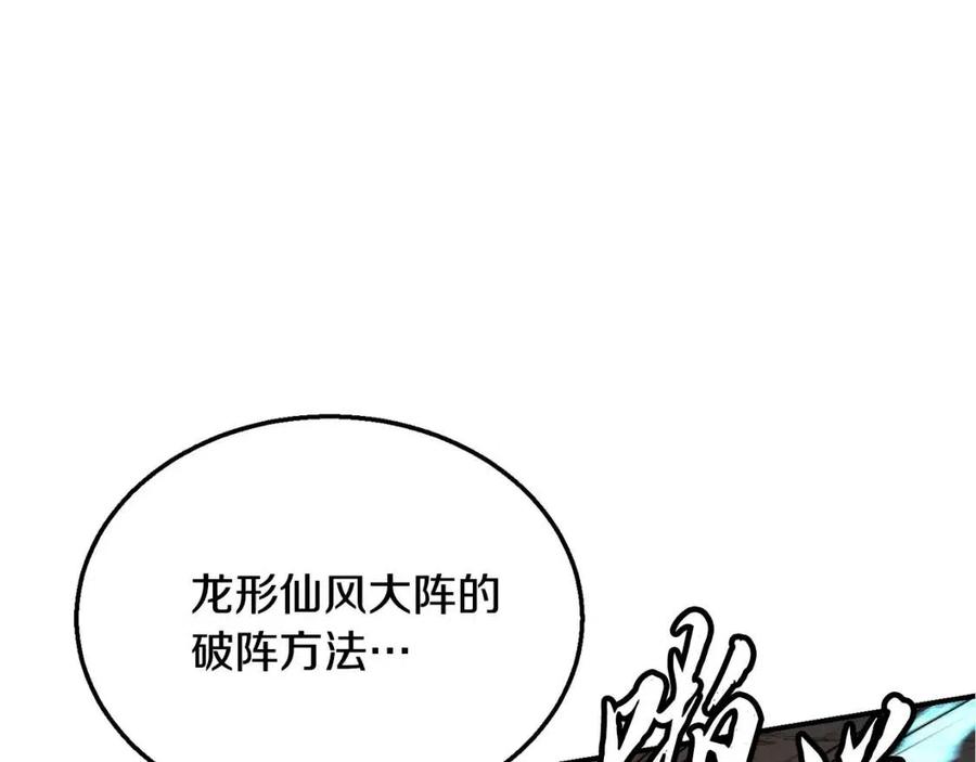第18话 逃出生天119