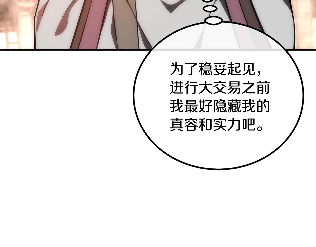 第41话 神秘交易会70