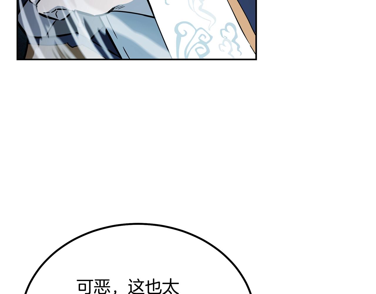 第72话 迷之老者89
