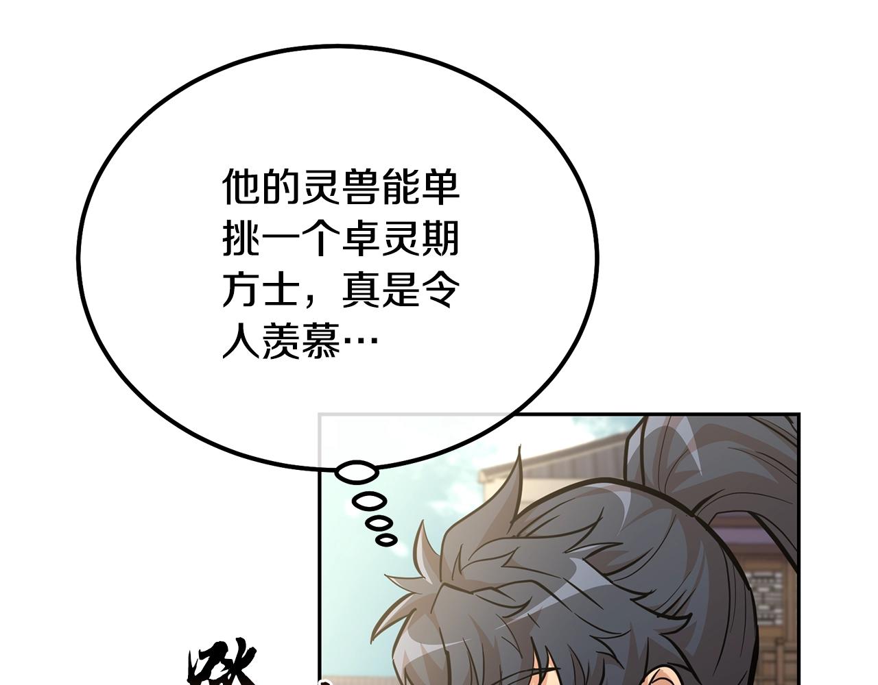 第64话 长期合作18