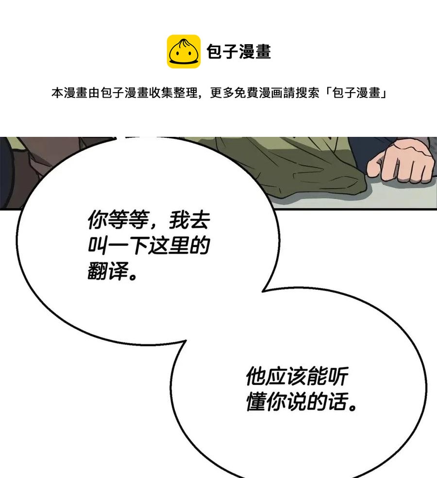 第19话 登陆异国44