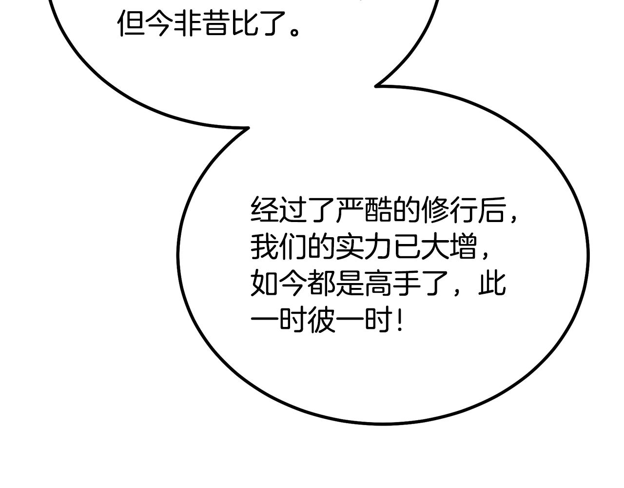第44话 进军龟裂78