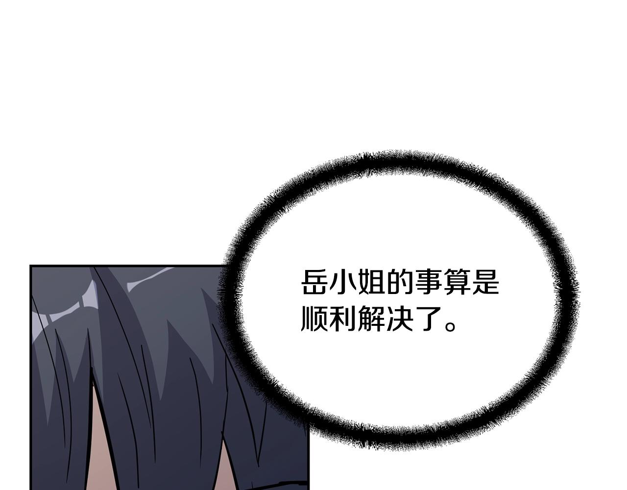第69话 加入门派35