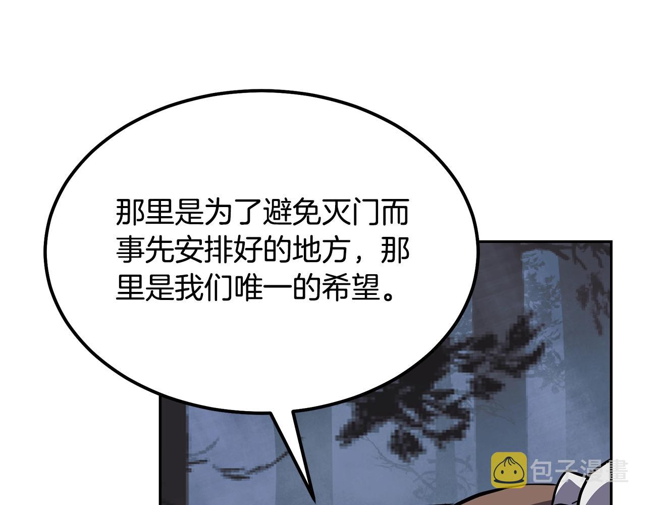 第33话 灭门之祸143
