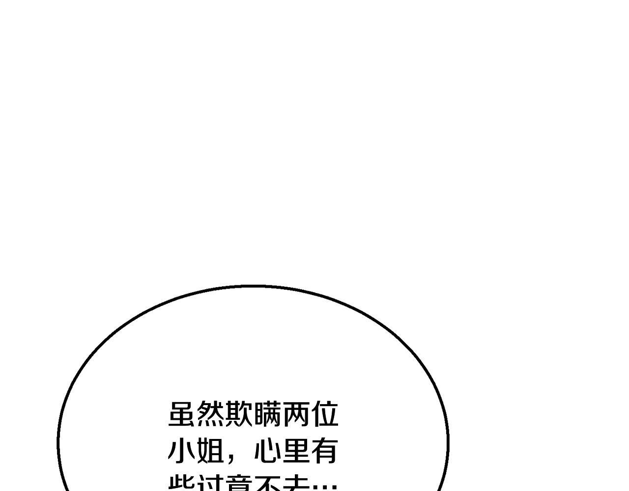 第9话 试探181