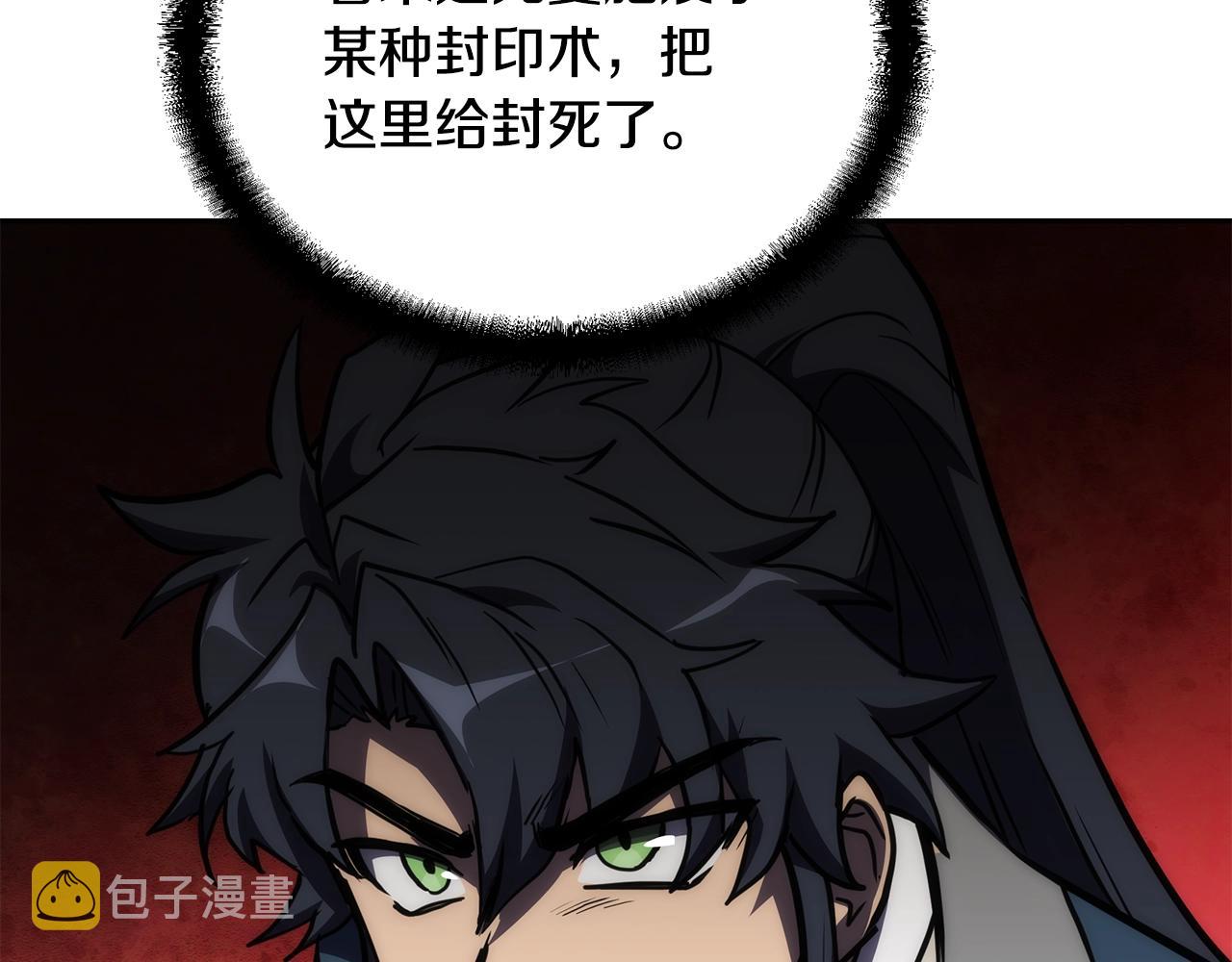 第51话 释放恶魔207