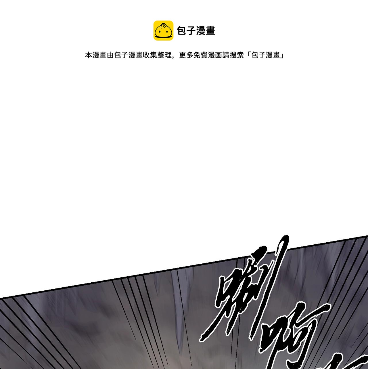 第26话 顶级妖兽224