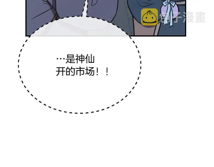 第19话 登陆异国78