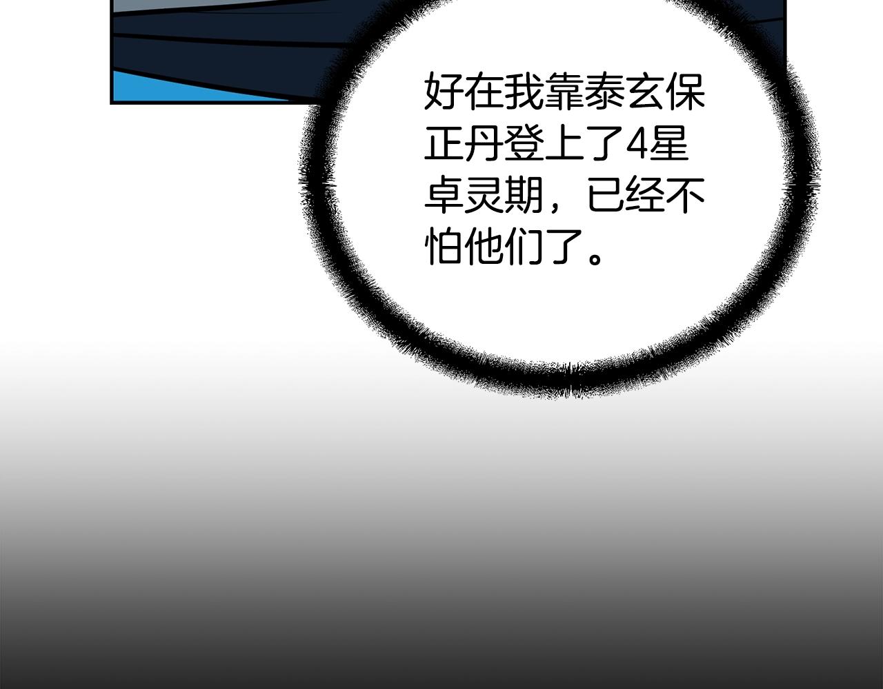 第62话 世纪之战9