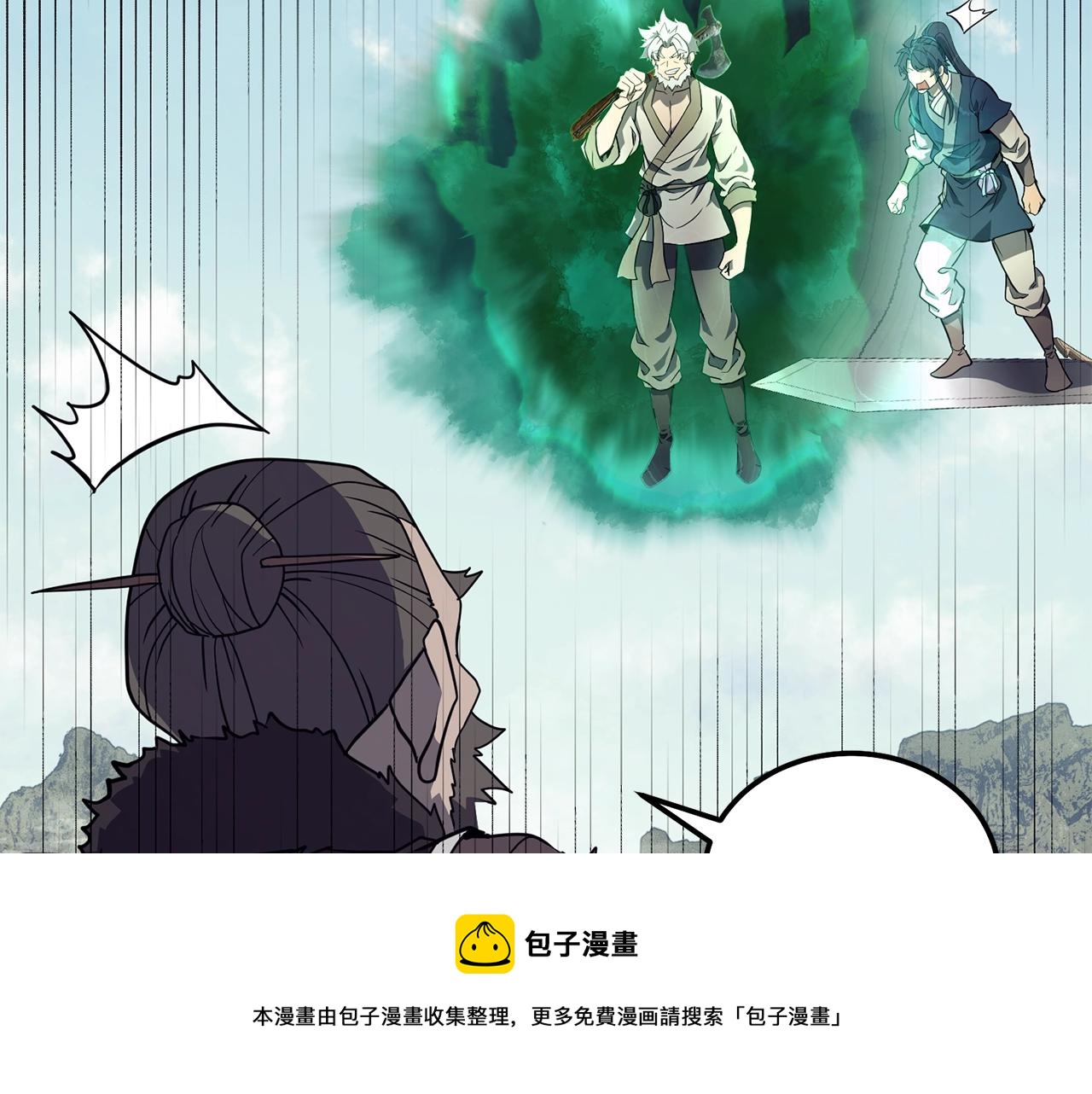 第26话 顶级妖兽28