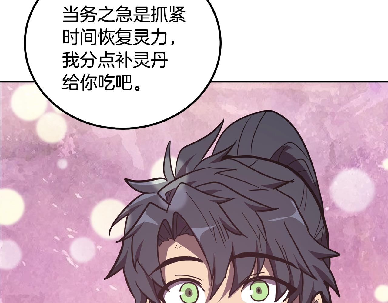 第54话 封印元婴132