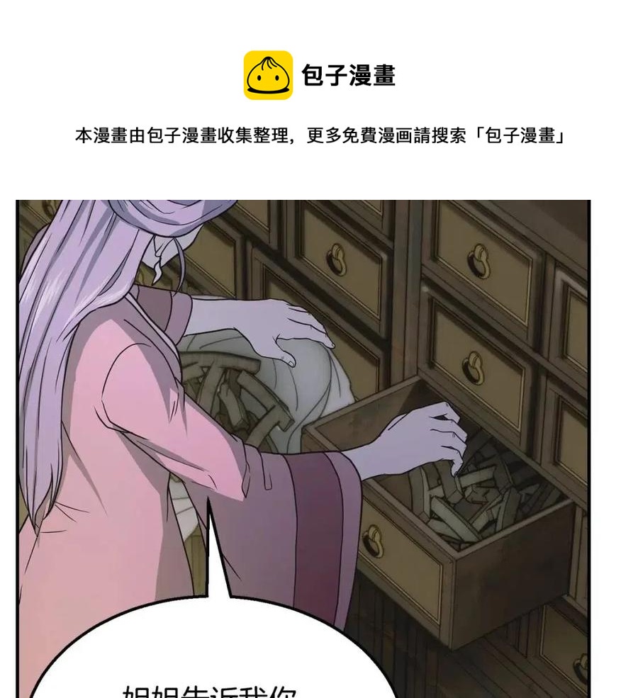 第17话 金蝉脱壳96