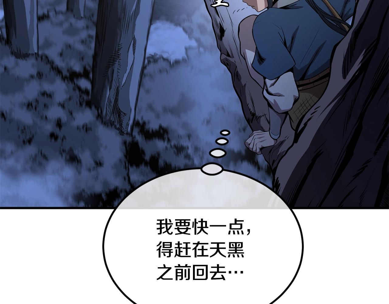 第3话 小试身手85