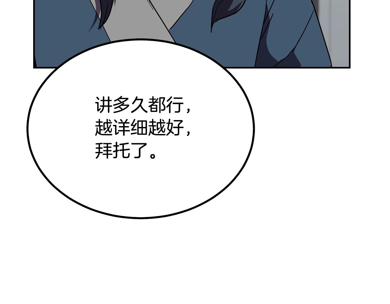 第56话 报恩170
