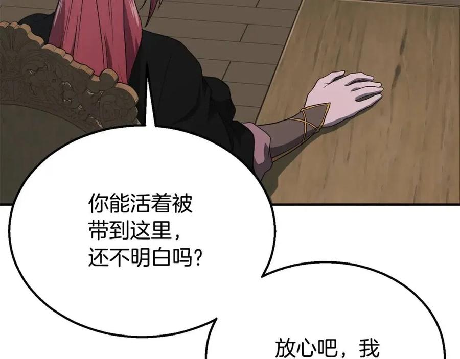 第16话 深陷绝境21