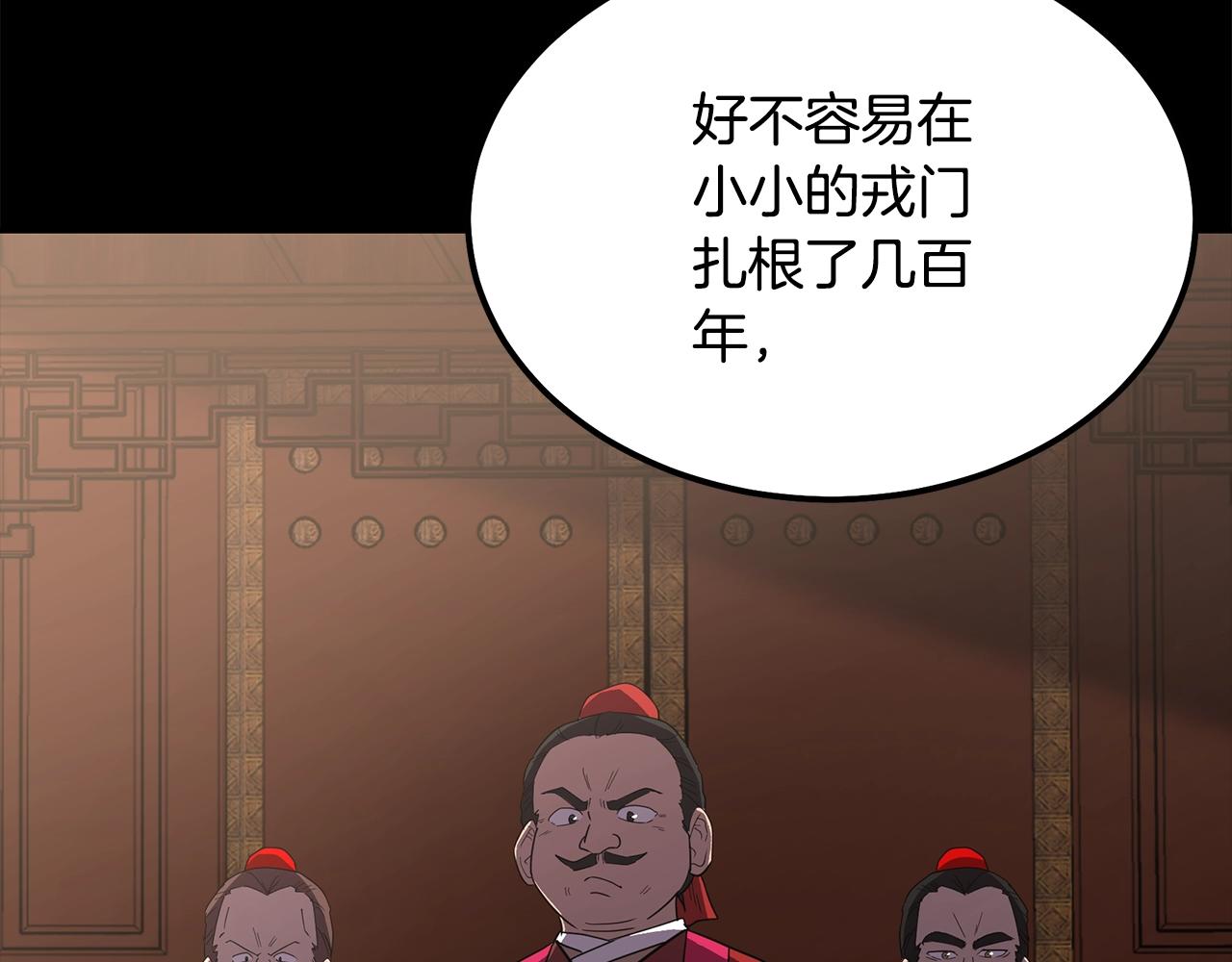 第56话 报恩207