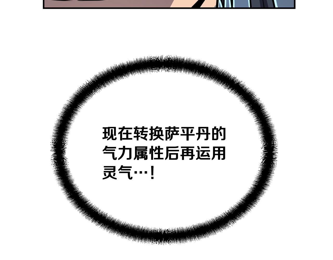 第28话 达成卓灵期194