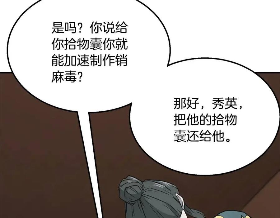 第17话 金蝉脱壳46