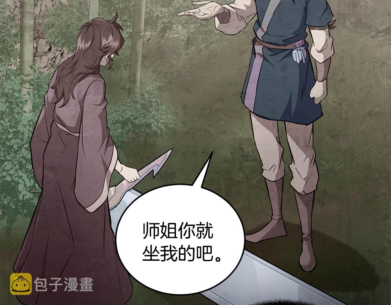 第37话 门派危机177
