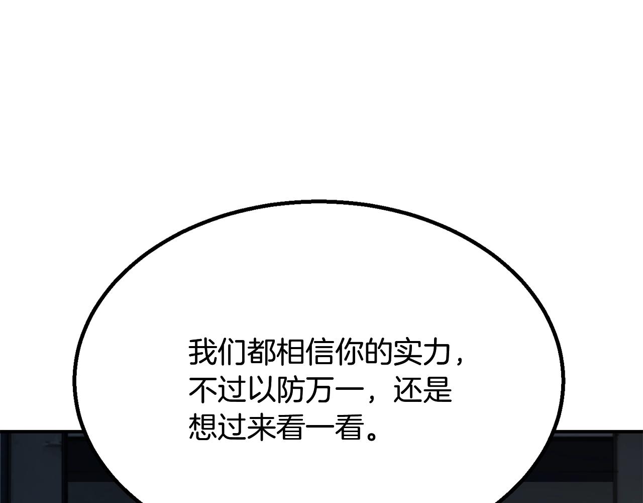 第5话 登上天态期112
