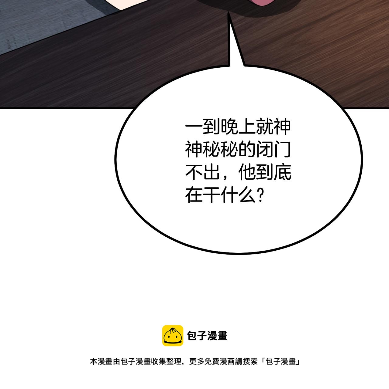 第32话 良师益友268