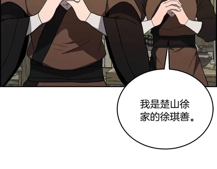 第21话 阴谋273