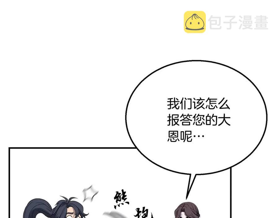 第11话 化险爲夷207