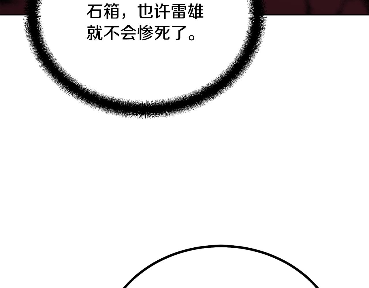 第52话 以怨报德216