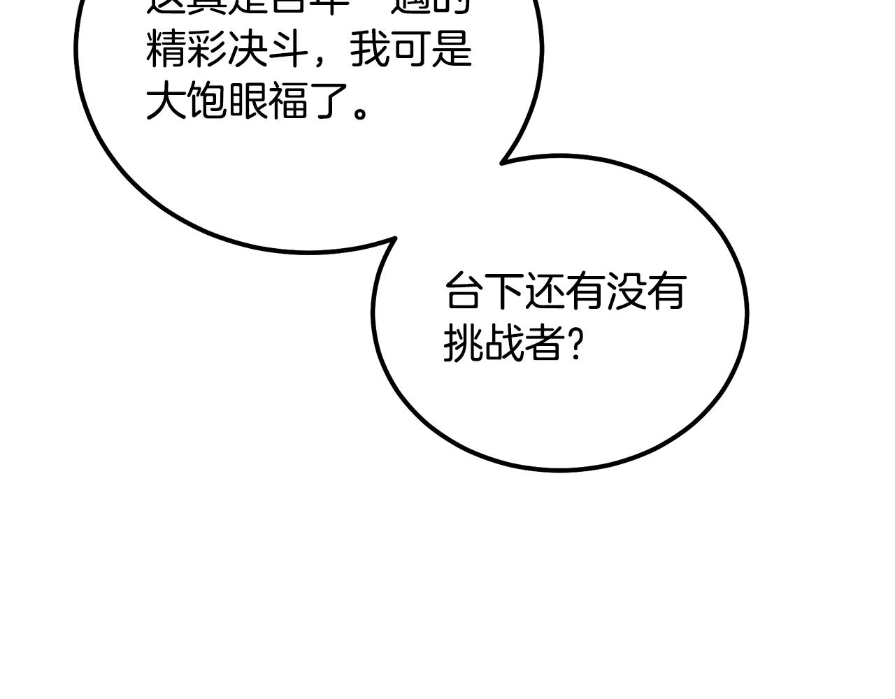 第56话 报恩122