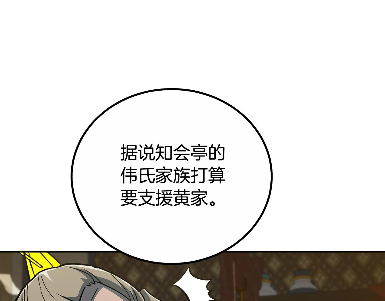 第59话 祸从天降175