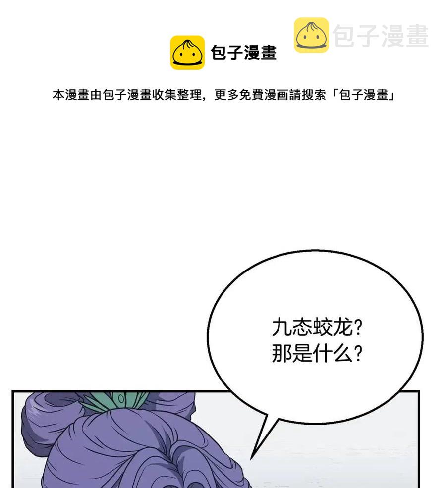 第15话 恐怖的对手72