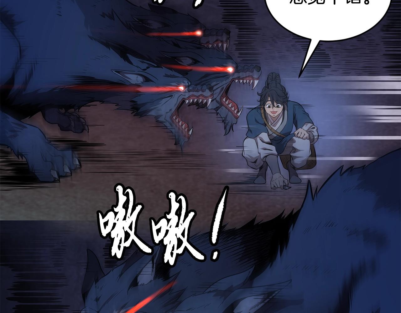 第3话 小试身手138
