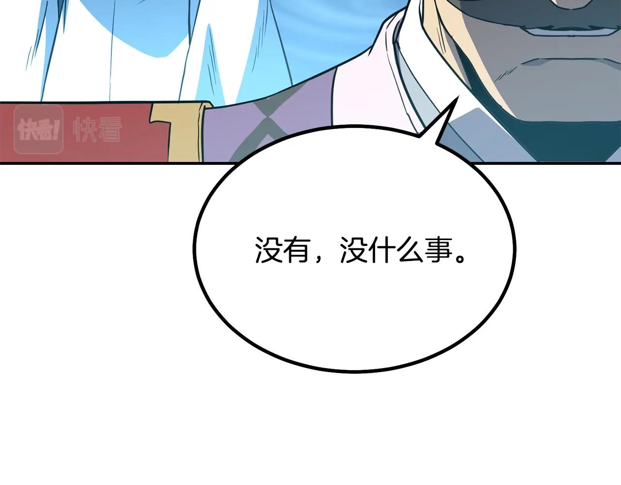 第31话 师姐的洞察91