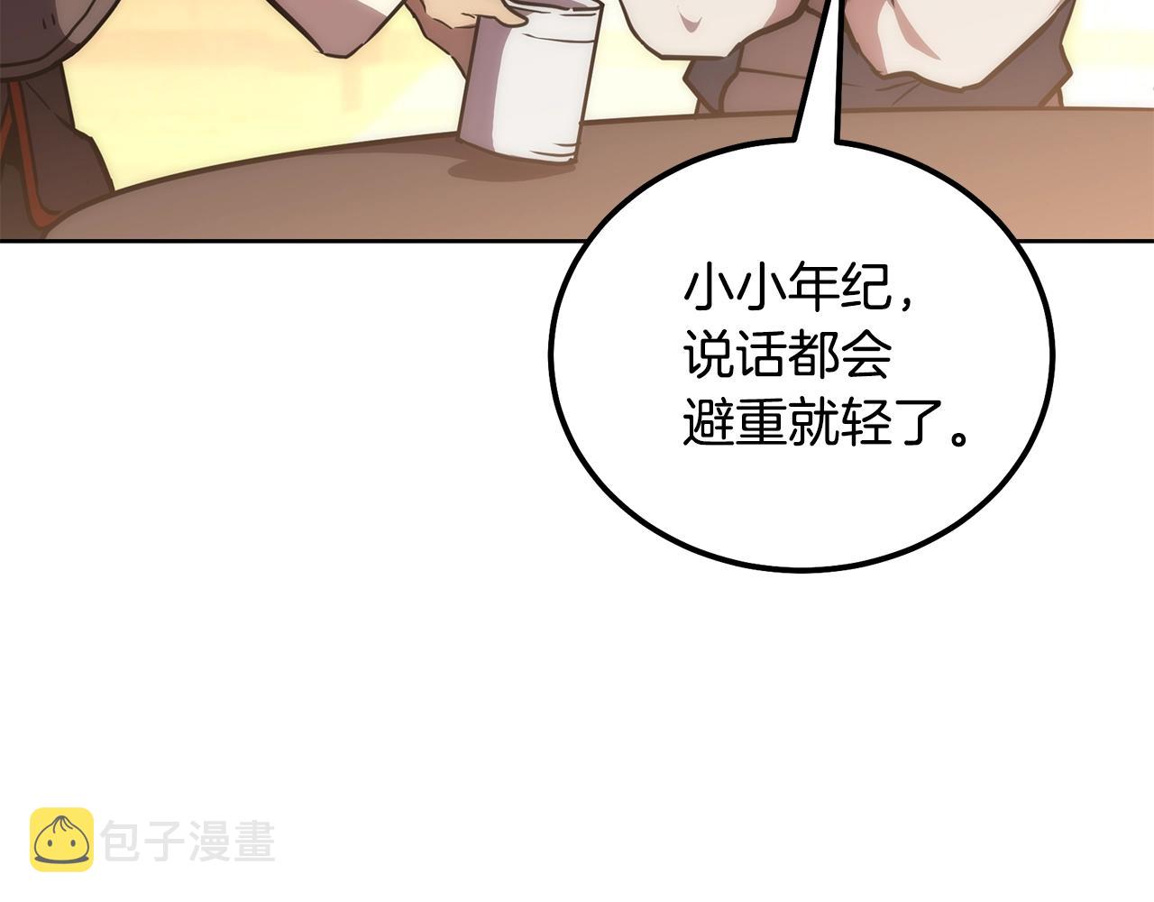 第43话 设计除贼22