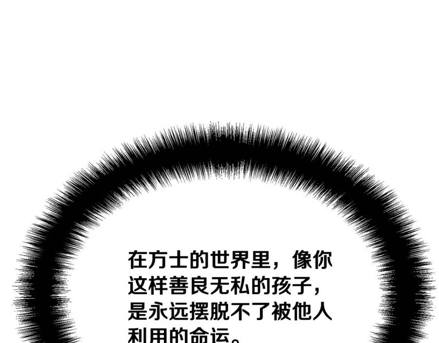 第13话 离开魔寿林39