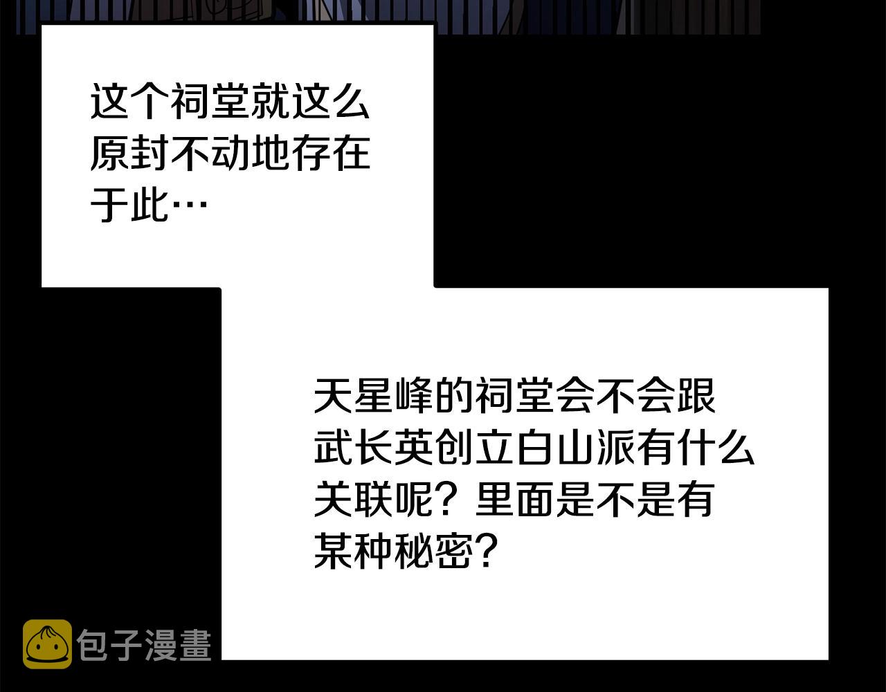 第71话 冰封禁地19