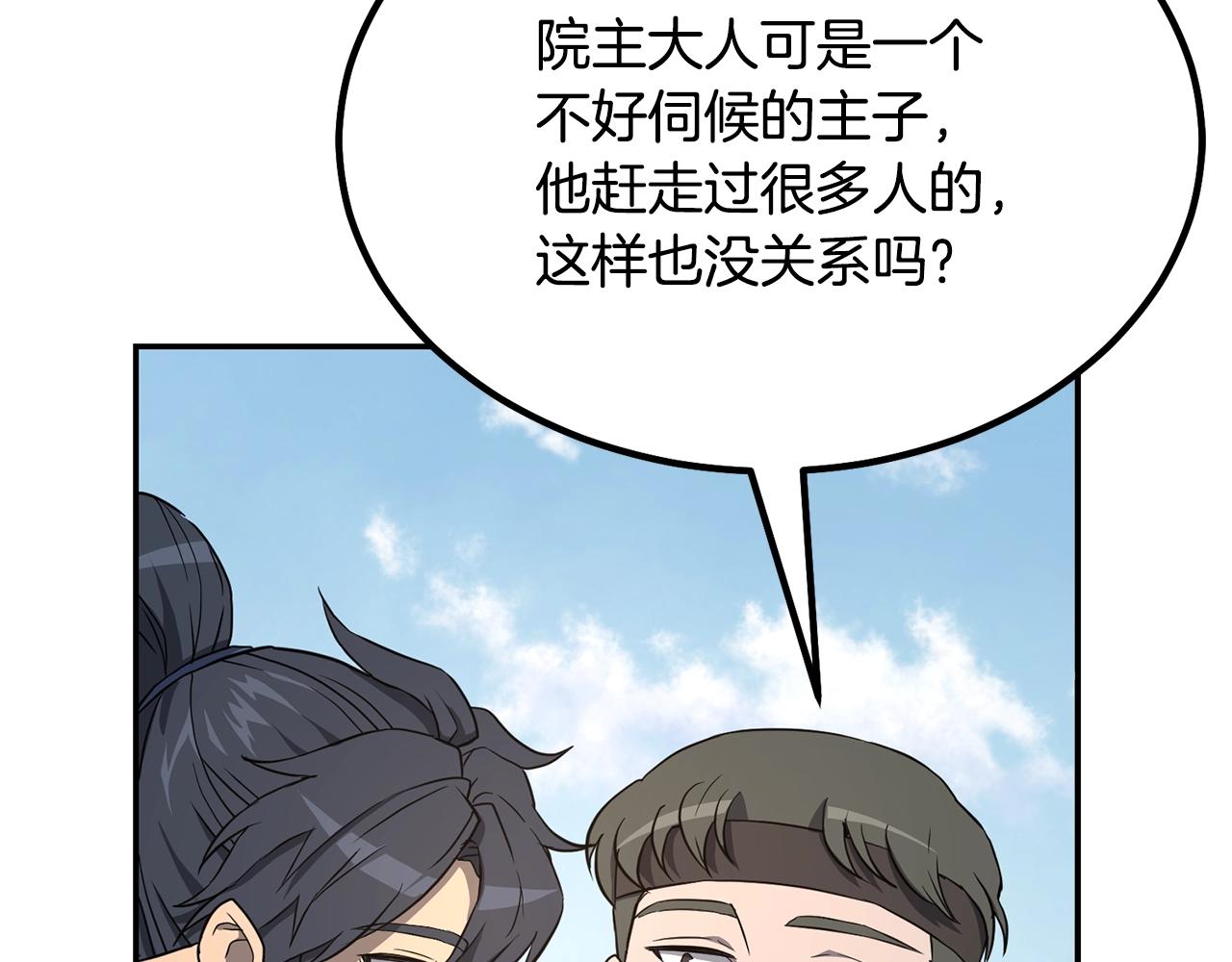 第30话 血雨腥风77