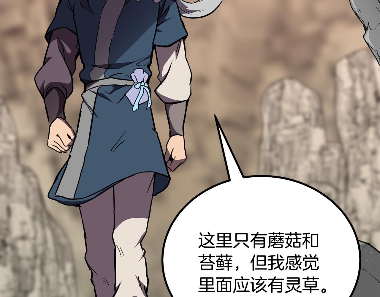 第47话 神秘的老者197
